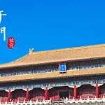 Jingli Hongyizhan Hotel Beijing Sanlitun